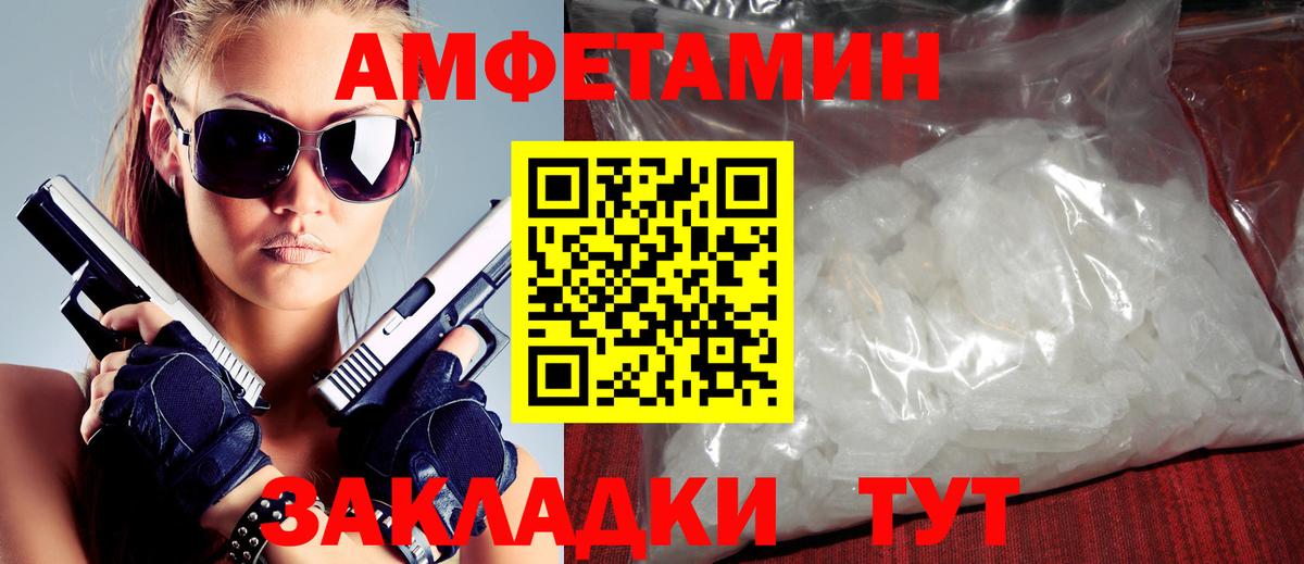 Amphetamine 97% Ржев