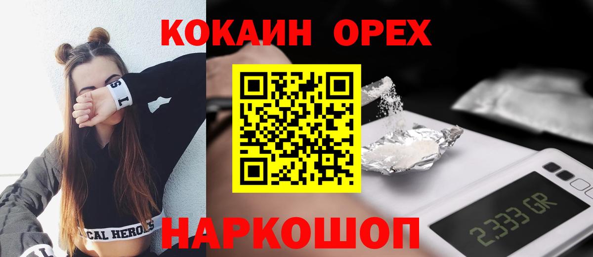 COCAIN 99%  где купить   Вход с VPN  Ржев  КОКАИН 97% 