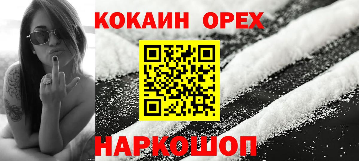 КОКАИН Fish Scale Ржев