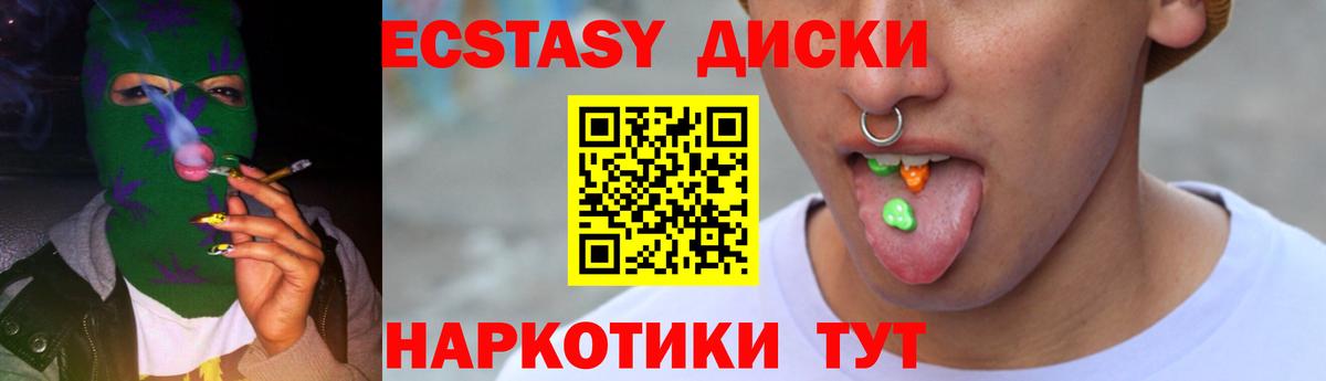 ЭКСТАЗИ 300 mg  ЭКСТАЗИ 300 mg  Ржев  ЭКСТАЗИ  Вход с VPN 