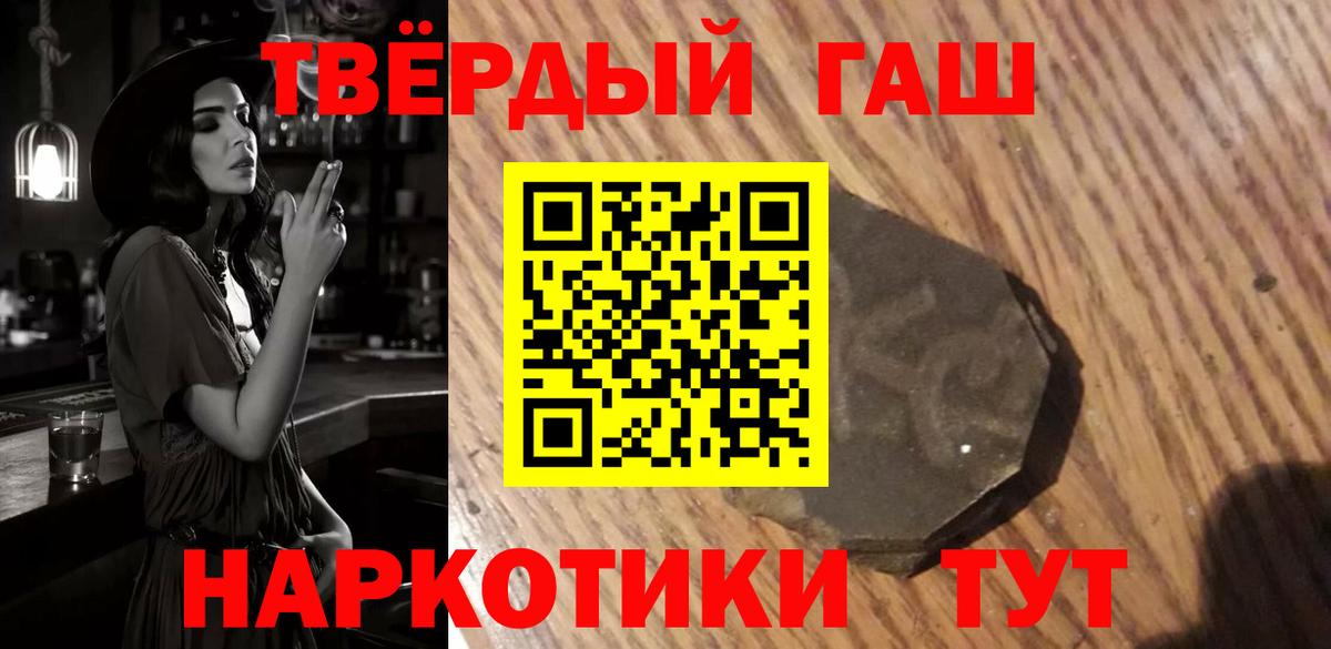 ГАШ Premium  Вход с VPN  Гашиш Premium  Ржев 