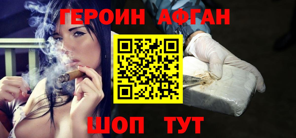 Героин  Героин гречка  Вход с VPN  Ржев 