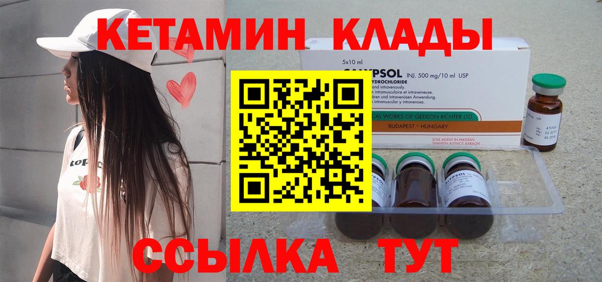 Кетамин ketamine  Вход с VPN  Ржев 