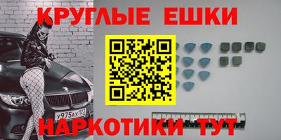ешки Обнинск