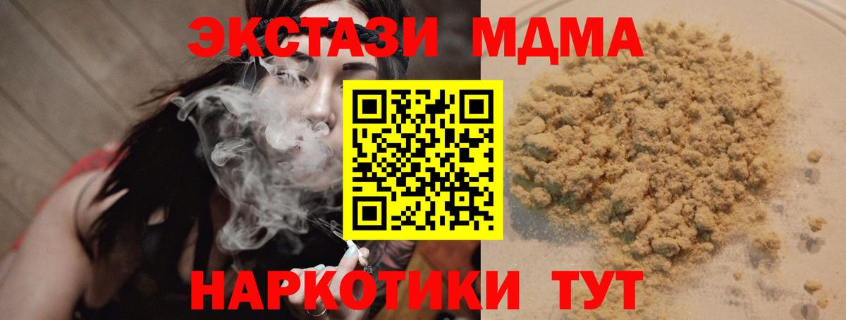 МДМА молли Ржев