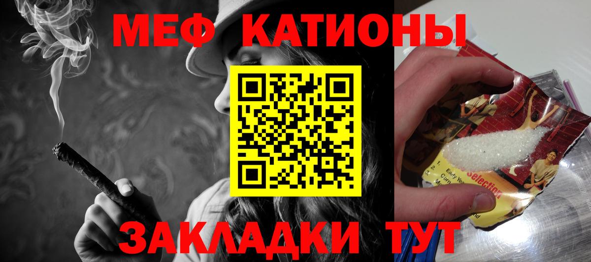 МЕФ мука Ржев