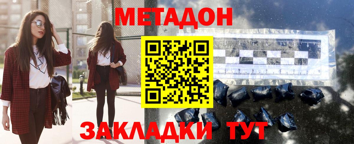 Ржев  КОКАИН  Меф МЯУ МЯУ   MDMA  Вход с VPN  NBOMe  Канабис  Гашиш  Метадон 