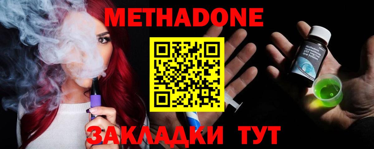 Метадон VHQ Ржев