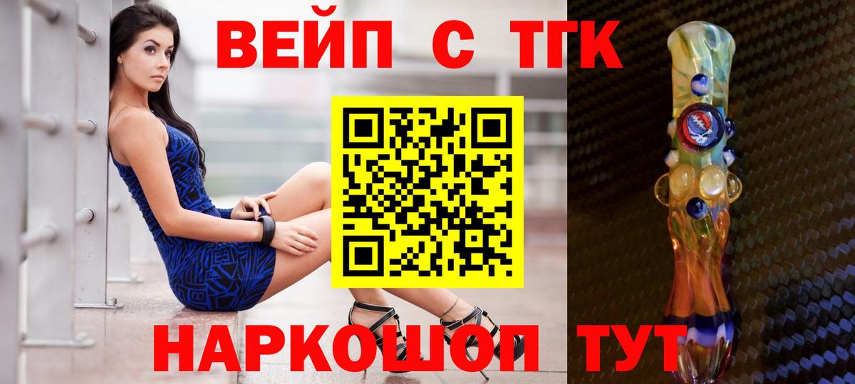 где можно купить   Вход с VPN  Ржев  Дистиллят ТГК концентрат  ТГК вейп 