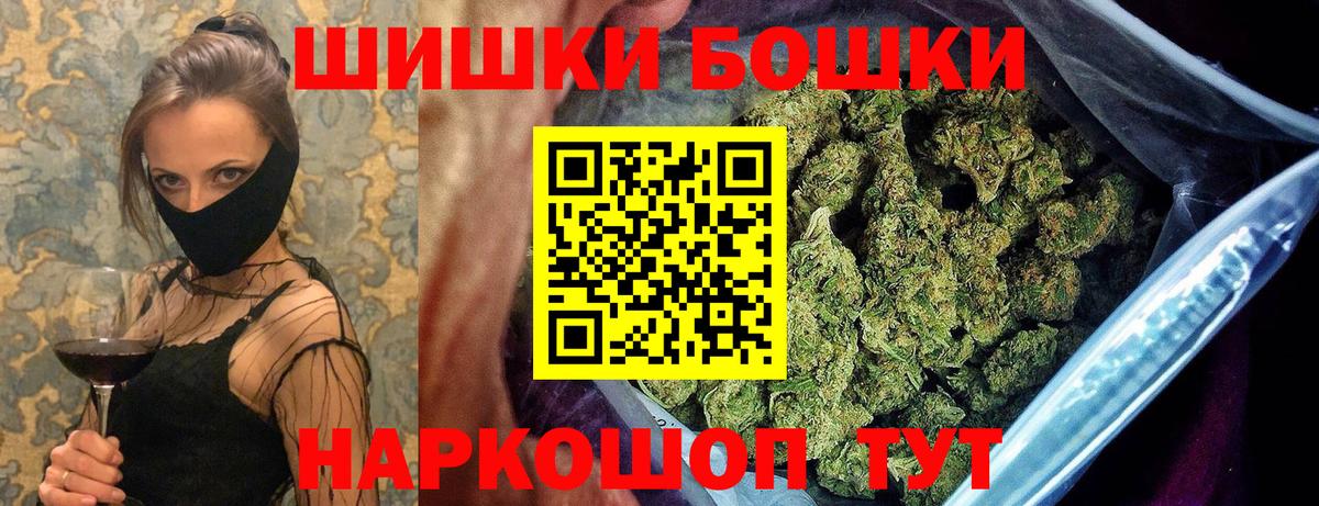 Бошки Шишки Bruce Banner  Шишки марихуана MAZAR  Вход с VPN  Марихуана ГИДРОПОН  Ржев 